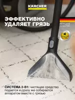   Моющий пылесос SE 3 Floor