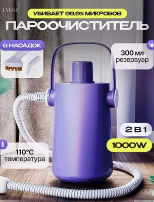 Par tozalagich uchun bug‘ beruvchi nasadka