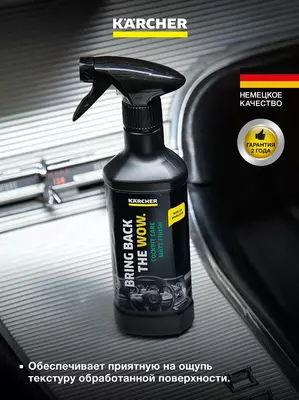   Очиститель Karcher RM 652