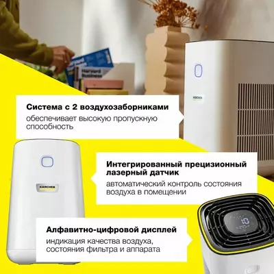   Очиститель воздуха AF 20