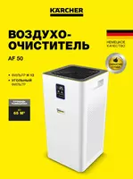 AF 50 havo tozalagichi