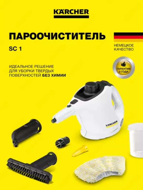 Пароочиститель SC 1 EU