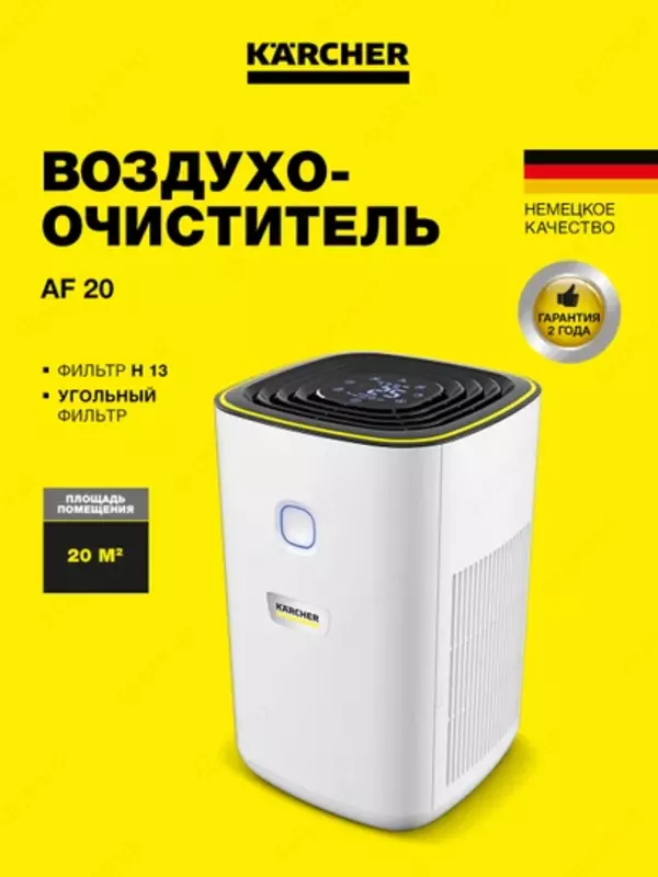 AF 20 havo tozalagichi