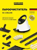 Пароочиститель SC 2 Deluxe
