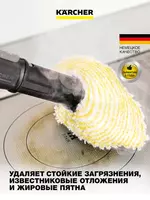   Пароочиститель SC 2 Deluxe