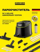 Пароочиститель SC 3 Deluxe Anniversary Edition EU