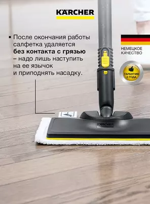  Пароочиститель SC 3 EasyFix Только в розницу