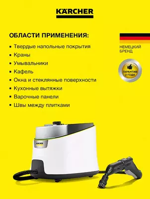  Пароочиститель SC 4 Deluxe EU - 