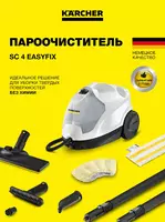 SC 4 EasyFix Iron bug‘ tozalagich