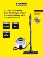  Пароочиститель SC 5 EasyFix Iron - 