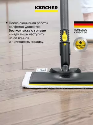   SC 5 EasyFix Iron bug‘ tozalagich