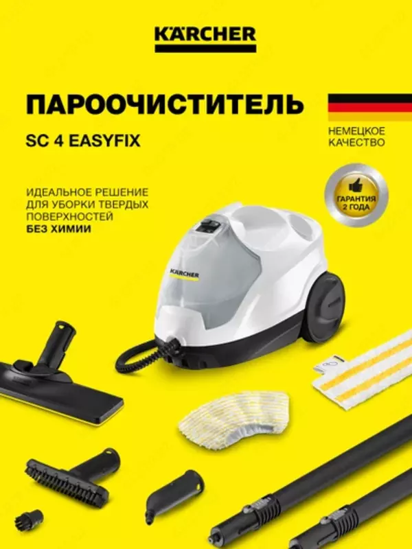 Пароочиститель SC 4 EasyFix
