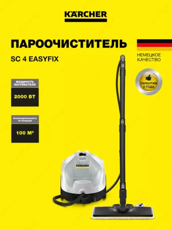  Пароочиститель SC 4 EasyFix - 