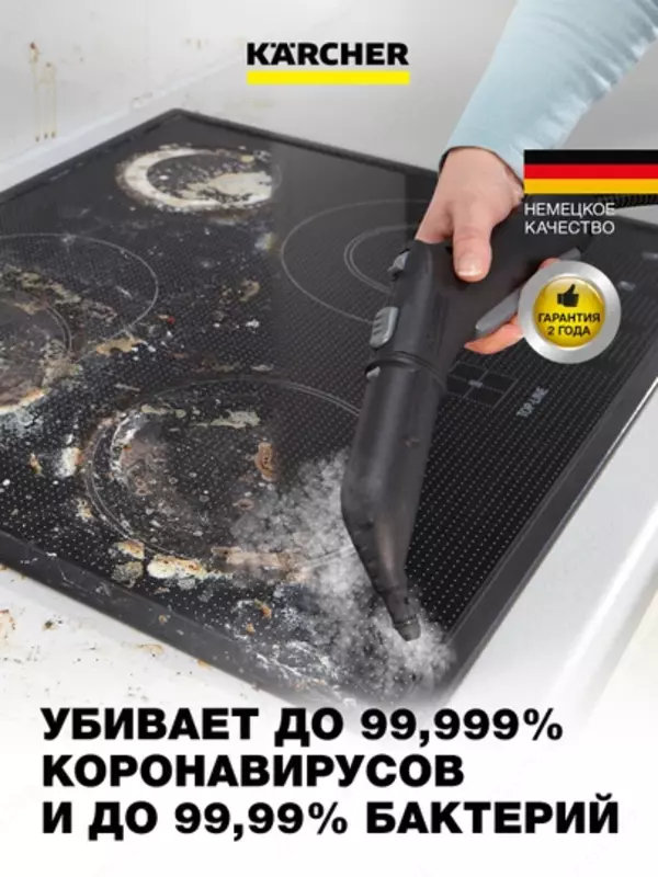   Пароочиститель SC 4 EasyFix