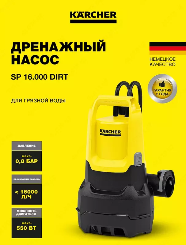 SP 16.000 Dirt suvosti nasosi