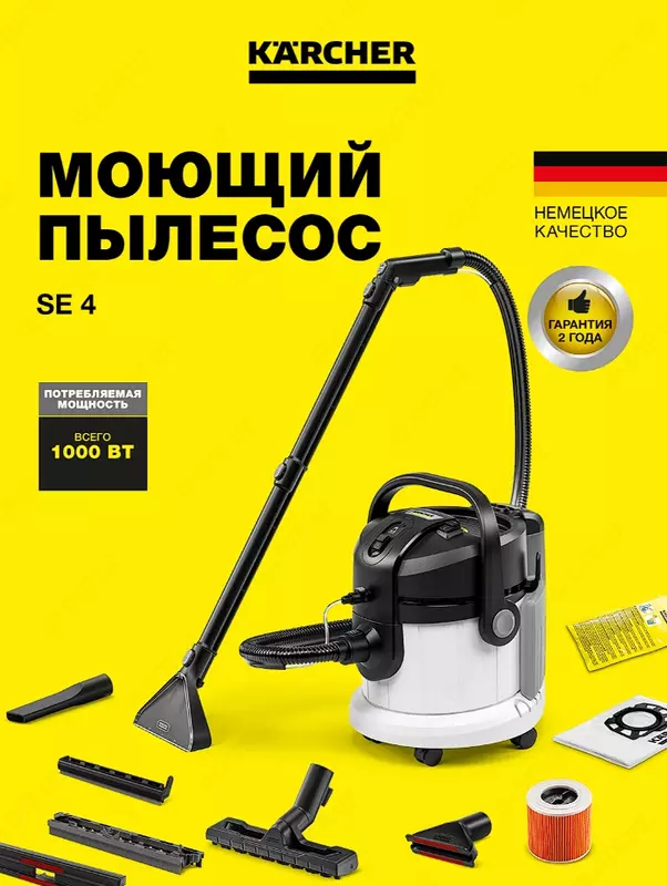Пылесос моющий SE 4 EU 1000 Вт 4/4 л