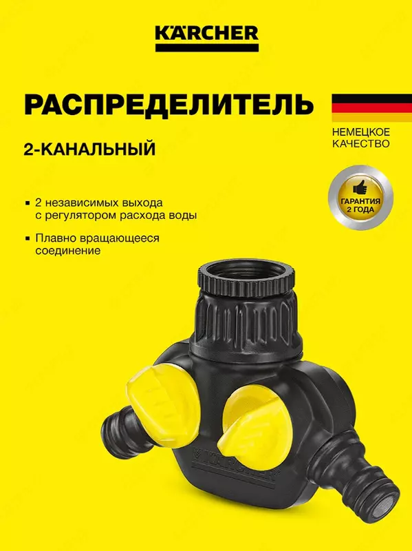 Ikki kanalli taqsimlagich