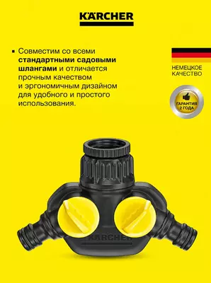  Ikki kanalli taqsimlagich - 