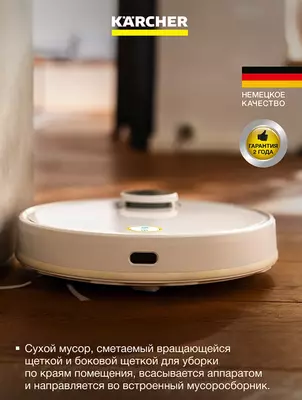   Робот-пылесос RCV 3