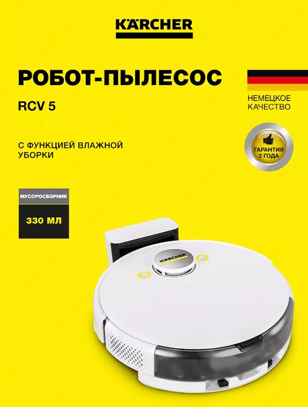 Робот-пылесос RCV 5