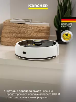   Робот-пылесос с функцией влажной уборки RCF 3