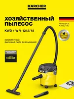 Karcher KWD 1 W V-12/2/18 xo‘jalik changyutgichi 1.628-401.0