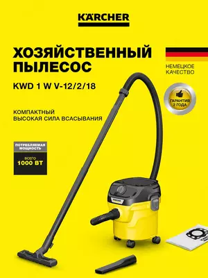 Karcher KWD 1 W V-12/2/18 xo‘jalik changyutgichi 1.628-401.0