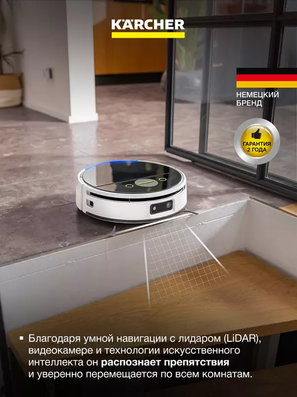  Робот-пылесос Kärcher RVF 7 Comfort 1.269-690.0 с влажной уборкой и станцией Пылесосы