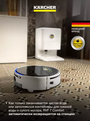Kärcher RVF 7 Comfort 1.269-690.0 nam tozalash va stansiyali robot changyutgichi