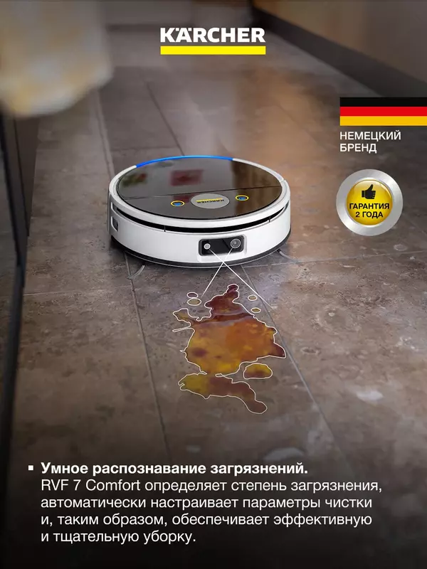  KARCHER - Робот-пылесос Kärcher RVF 7 Comfort 1.269-690.0 с влажной уборкой и станцией