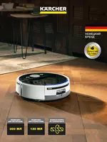  Робот-пылесос Kärcher RVF 7 Comfort 1.269-690.0 с влажной уборкой и станцией Только в розницу