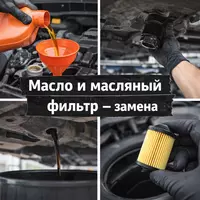 Moy va moy filtri — almashtirish