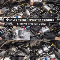 Yoqilg‘i nozik tozalash filtri — yechish va o‘rnatish