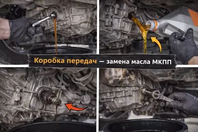 Uzatma qutisi — MКПП moyini almashtirish