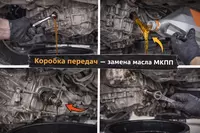 Коробка передач — замена масла МКПП
