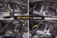 ЭБУ АКПП — замена