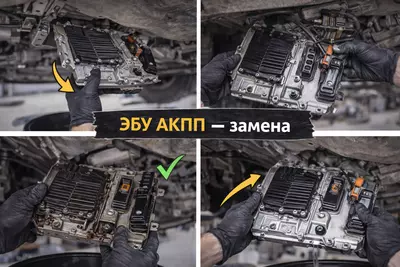 ЭБУ АКПП — замена