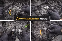 Датчик давления масла — замена