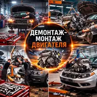 Демонтаж-монтаж двигателя