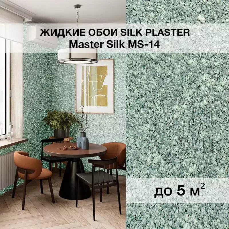 Жидкие обои Silk plaster - Ambar