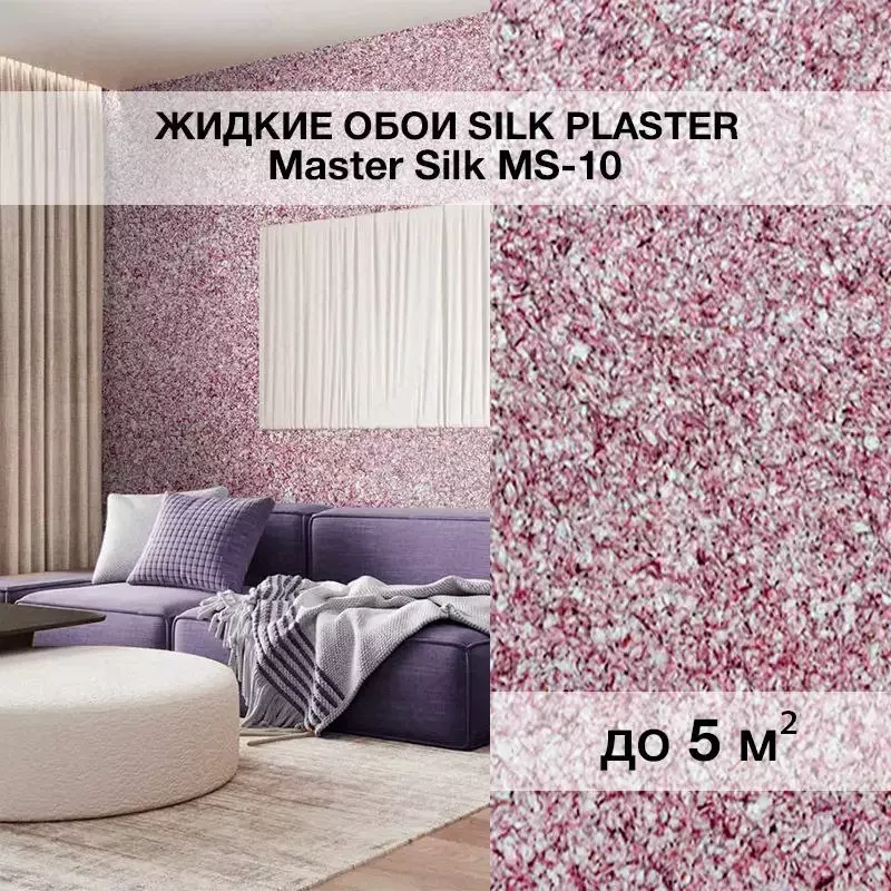 Ambar - Жидкие обои Silk plaster