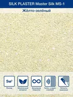  Suyuq gulqog‘ozlar Silk Plaster Master silk - 