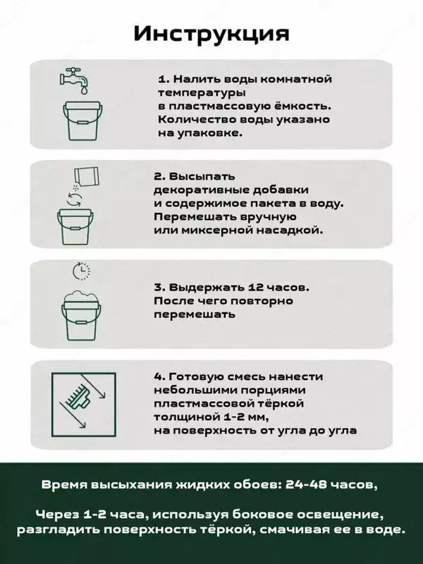  Suyuq gulqog‘ozlar Silk Plaster Master silk - Ambar