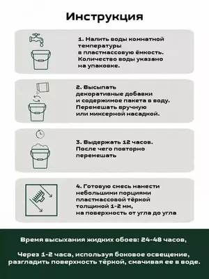  Suyuq gulqog‘ozlar Silk Plaster Master silk - Ambar