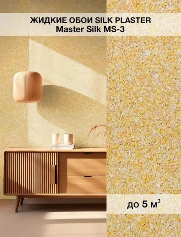 Suyuq gulqog‘ozlar Silk Plaster Master silk