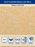  Suyuq gulqog‘ozlar Silk Plaster Master silk - 