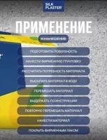  Suyuq gulqog‘ozlar Silk Plaster Master silk Chakana savdo