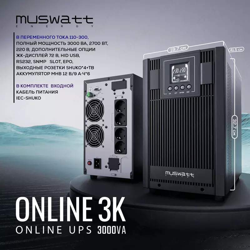 Muswatt Online uzluksiz quvvat manbai 3 KVA