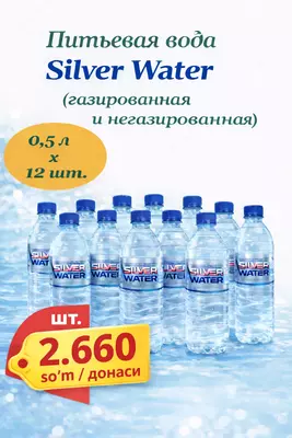 Минеральная вода SilverWater  калий-магний  газированная  без вкуса  0.5 л