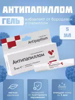 Антипапиллом комплекс 2 в 1